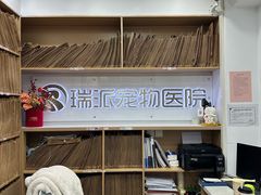 -瑞派天使宠物医院·神经外科·骨科·核磁CT(洛川中路店)