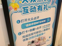 -福田卓悦INTOWN购物中心