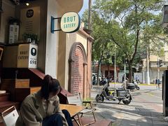 -Brut Eatery悦璞食堂(愚园路店)