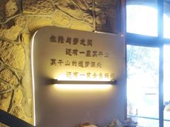 -金鱼妈妈 山野·食趣(荫山街店)
