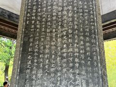 -兰亭风景区