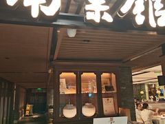 -南棠馆粤菜坊(群光店)