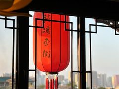 -鼓楼东街老火锅(鼓楼店)