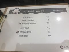 -茶力的小怪兽(梅林卓悦汇店)