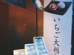 -銀座あけぼの (銀座本店)