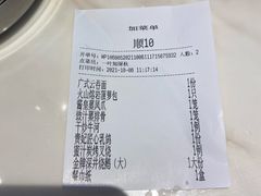 -顺粤楼·粤菜·点心(融创茂店)