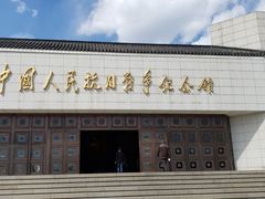 -中国人民抗日战争纪念馆
