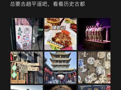 -平遥古城游客中心