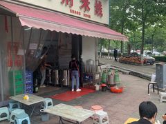 门面-好香来米线(十里铺北路店)