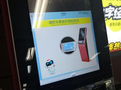 -江燕路万科里