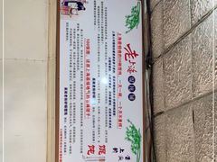 -吴淞老街砂锅馄饨(北兴路店)