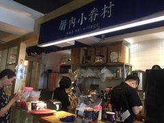 -厝内小眷村(天河南一路店)