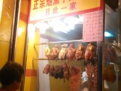 门面-天添手撕猪手(德政中路店)