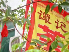 -谭记石锅鱼府(三道堰店)