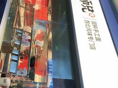 门面-大师兄·西北风味食集(增城合生汇店)