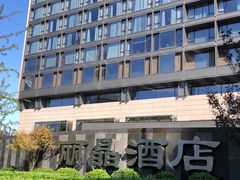 -北京丽晶酒店