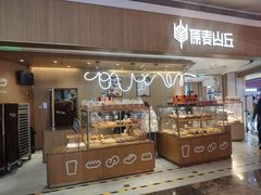 -原麦山丘(金地店)