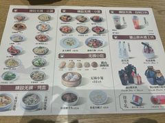 -新万鑫银丝面·非遗无锡味(惠山古镇店)