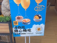 -满记甜品(万科广场店)