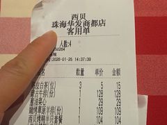 -西贝(华发商都店)