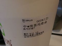 -TPLUS茶家(上海商城南京西路店)