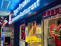 -大头虾越式风味餐厅(光明广场店)