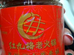-红九格老火锅(三峡广场店)