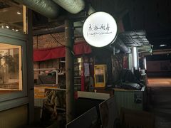 -孟林厨房(798店)