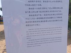 -老虎石海上公园