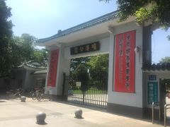 -晓港公园