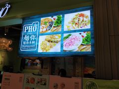 -越弥越南传统美食馆