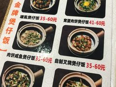 -红星光发煲仔饭(大石街店)