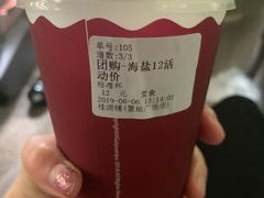 海盐焦糖冻丝袜奶茶-桂桂茶(恒基名人店)