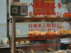 自助取餐区-八市阿杰五香(大元路分店)