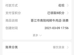 -歪头牛肉(金龙壹号店)