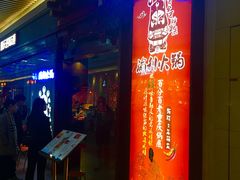 门面-渝利重庆火锅