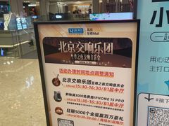 -红星美凯龙北京至尊MALL(东四环中路店)