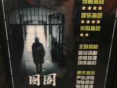 -AOE 火焰 剧本密室狼人杀
