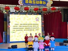 -史努比缤纷世界