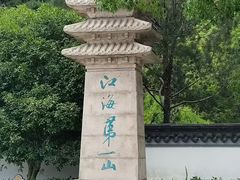 -狼山风景名胜区