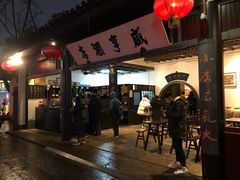 门面-咸亨酒店•非遗绍兴菜•中华老字号(堂吃餐厅)