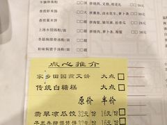 -广州酒家(文昌总店)