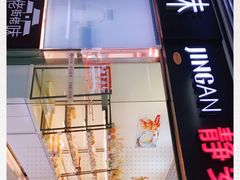 门面-佬街佬味(惠南地铁站店)