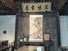 -绍兴鲁迅故里·沈园景区