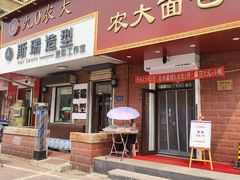 -东北农业大学