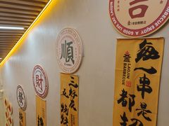 -清真·老金烧烤(舜华南路店)