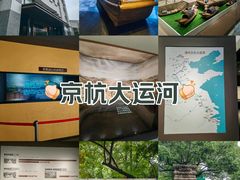 -中国京杭大运河博物馆