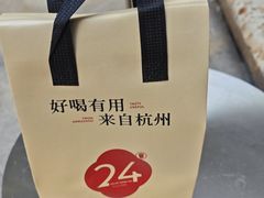 -炖物24章·顺时轻养茶(杭州大厦店)
