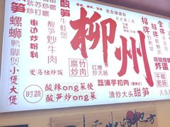 -螺世纪螺蛳粉·桂味小排档(裕德店)