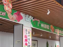 -喜势点·糖沙翁手工茶点·本地人茶居(永庆坊店)